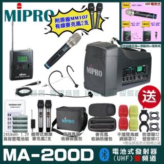 【MIPRO】MIPRO MA-200D 雙頻UHF無線喊話器擴音機 教學廣播攜帶方便(麥克風多型式 加碼超多贈品)