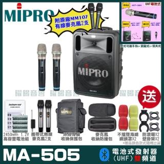 【MIPRO】MIPRO MA-505 雙頻UHF無線喊話器擴音機 教學廣播攜帶方便 搭配手持麥克風*2(加碼超多贈品)