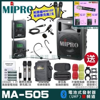 【MIPRO】MIPRO MA-505 雙頻UHF無線喊話器擴音機 教學廣播攜帶方便 搭配領夾*1+頭戴*1(加碼超多贈品)