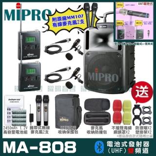 【MIPRO】MIPRO MA-808 雙頻UHF無線喊話器擴音機 教學廣播攜帶方便 搭配領夾麥克風*2(加碼超多贈品)