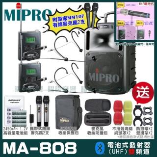 【MIPRO】MIPRO MA-808 雙頻UHF無線喊話器擴音機 教學廣播攜帶方便(麥克風多型式 加碼超多贈品)