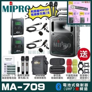 【MIPRO】MIPRO MA-709 雙頻UHF無線喊話器擴音機 教學廣播攜帶方便 搭配領夾麥克風*2(加碼超多贈品)