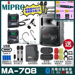 【MIPRO】MIPRO MA-708 支援Type-C充電式 雙頻5GHz無線喊話器擴音機(麥克風多型式 加碼超多贈品)