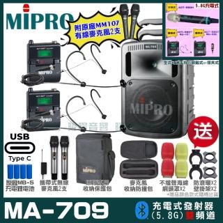 【MIPRO】MIPRO MA-709 支援Type-C充電 雙頻5GHz無線喊話器擴音機 搭配頭戴麥克風*2(加碼超多贈品)