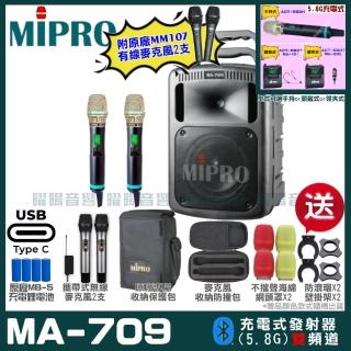 【MIPRO】MIPRO MA-709 支援Type-C充電 雙頻5GHz無線喊話器擴音機 搭配手持麥克風*2(加碼超多贈品)