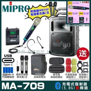 【MIPRO】MIPRO MA-709 支援Type-C充電式 雙頻5GHz無線喊話器擴音機(麥克風多型式 加碼超多贈品)