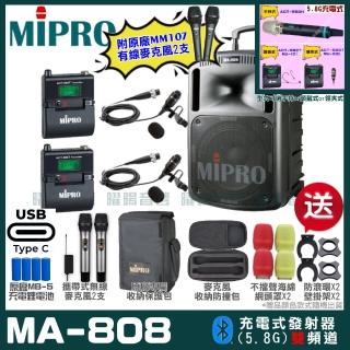 【MIPRO】MIPRO MA-808 支援Type-C充電 雙頻5GHz無線喊話器擴音機 搭配領夾麥克風*2(預購款)