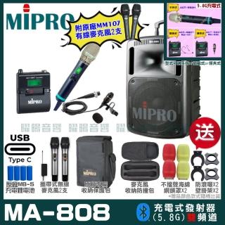 【MIPRO】MIPRO MA-808 支援Type-C充電式 雙頻5GHz無線喊話器擴音機 預購款(麥克風多型式 加碼超多贈品)