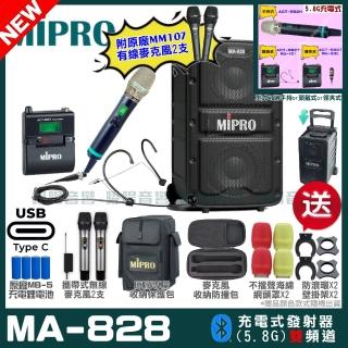 【MIPRO】MIPRO MA-828 支援Type-C充電 雙頻5GHz無線喊話器擴音機 搭配手持*1+頭戴*1(加碼超多贈品)