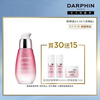 【DARPHIN 朵法】全效修護安瓶新品組(全效舒緩修護安瓶30ml)