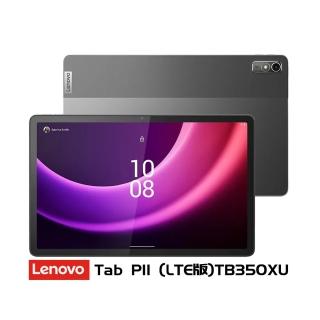 【Lenovo】Tab P11 2nd Gen LTE 4G/128G 11.5吋 4G通話平板電腦 含鍵盤套組(限量贈MEIMEI平板立架)