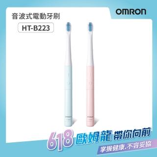 【OMRON 歐姆龍】超輕量音波式電動牙刷HT-B223