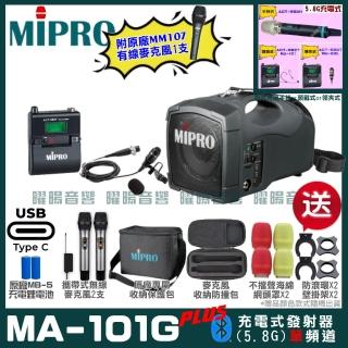 【MIPRO】MIPRO MA-101G PLUS 支援Type-C充電式 單頻5GHz無線喊話器擴音機(麥克風多型式 加碼超多贈品)