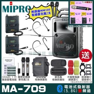 【MIPRO】MIPRO MA-709 雙頻5GHz無線喊話器擴音機 教學廣播攜帶方便 搭配頭戴麥克風*2(加碼超多贈品)