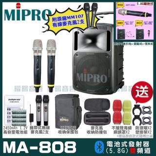 【MIPRO】MIPRO MA-808 雙頻5.8GHz無線喊話器擴音機 教學廣播攜帶方便 預購款(麥克風多型式 加碼超多贈品)