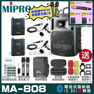 【MIPRO】MIPRO MA-808 雙頻5GHz無線喊話器擴音機 教學廣播攜帶方便 搭配領夾麥克風*2(預購款)