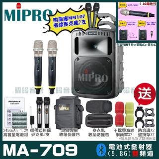 【MIPRO】MIPRO MA-709 雙頻5GHz無線喊話器擴音機 教學廣播攜帶方便 搭配手持麥克風*2(加碼超多贈品)