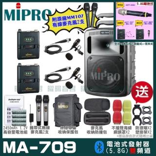 【MIPRO】MIPRO MA-709 雙頻5GHz無線喊話器擴音機 教學廣播攜帶方便 搭配領夾麥克風*2(加碼超多贈品)