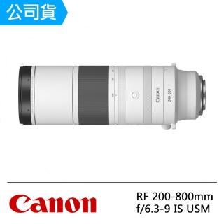 【Canon】RF 200-800mm F6.3-9 IS USM(公司貨)