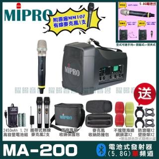 【MIPRO】MIPRO MA-200 單頻5.8GHz無線喊話器擴音機 教學廣播攜帶方便(麥克風多型式 加碼超多贈品)