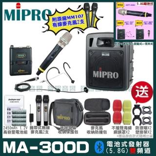 【MIPRO】MIPRO MA-300D 雙頻5GHz無線喊話器擴音機 教學廣播攜帶方便 搭配手持*1+頭戴*1(加碼超多贈品)