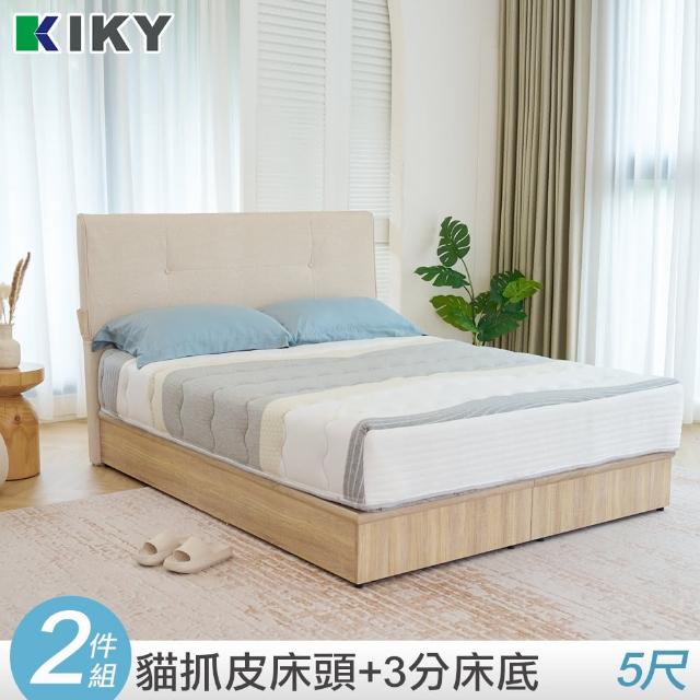【KIKY】路易斯貓抓皮質感收納床頭二件組 雙人5尺(床頭片+三分底)