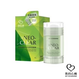 【我的心機】NEO CLEAR法國綠礦泥毛孔速淨泥膜棒*3罐(45g/罐)