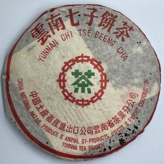 【盛嘉源】港倉訂製茶 海廠 7542 1998年(普洱茶 生茶 357g)
