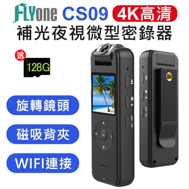 【FLYone】CS09 加送128G卡 高清4K 補光夜視 180度旋轉鏡頭 WIFI 微型警用密錄器