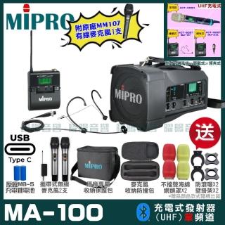 【MIPRO】MIPRO MA-100 支援Type-C充電式 單頻UHF無線喊話器擴音機(麥克風多型式 加碼超多贈品)