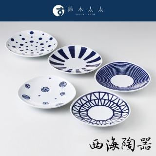 【西海】波佐見燒 藍玉紋五件式沙拉盤(鈴木太太公司貨)