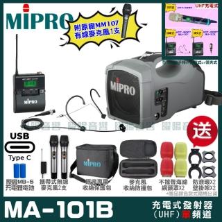 【MIPRO】MIPRO MA-101B 支援Type-C充電式 單頻UHF無線喊話器擴音機(麥克風多型式 加碼超多贈品)