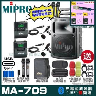 【MIPRO】MIPRO MA-709 支援Type-C充電 雙頻UHF無線喊話器擴音機 搭配領夾麥克風*2(加碼超多贈品)
