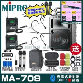 【MIPRO】MIPRO MA-709 支援Type-C充電 雙頻UHF無線喊話器擴音機 搭配頭戴麥克風*2(加碼超多贈品)