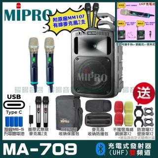 【MIPRO】MIPRO MA-709 支援Type-C充電 雙頻UHF無線喊話器擴音機 搭配手持麥克風*2(加碼超多贈品)