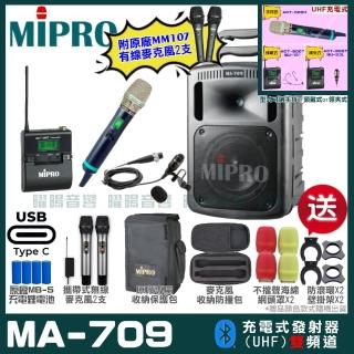 【MIPRO】MIPRO MA-709 支援Type-C充電式 雙頻UHF無線喊話器擴音機(麥克風多型式 加碼超多贈品)