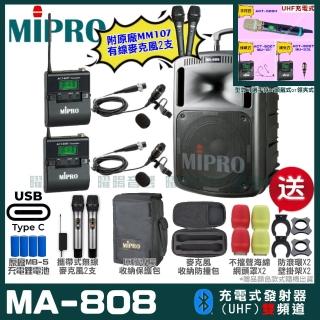 【MIPRO】MIPRO MA-808 支援Type-C充電 雙頻UHF無線喊話器擴音機 搭配領夾麥克風*2(加碼超多贈品)