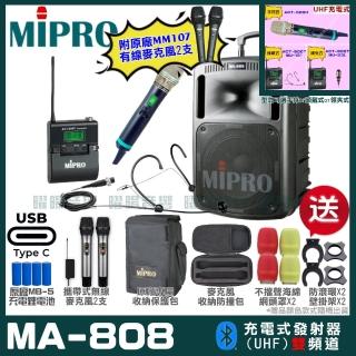 【MIPRO】MIPRO MA-808 支援Type-C充電式 雙頻UHF無線喊話器擴音機(麥克風多型式 加碼超多贈品)