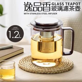 【Quasi】逸品香304不鏽鋼濾網耐熱玻璃濾網茶壺1.2L(泡茶壺/花茶壺)