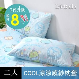 【La Belle】Sumikko gurashi 授權 超COOL超涼感信封枕套2入(角落酷冰樂)
