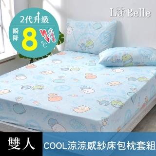 【La Belle】Sumikko gurashi 授權 超COOL超涼感床包枕套組-雙人(角落酷冰樂)