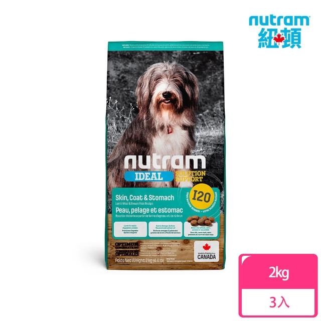【Nutram 紐頓】專業理想I20三效強化成犬2kgx3包 羊肉+糙米(狗飼料/犬飼料/犬糧)