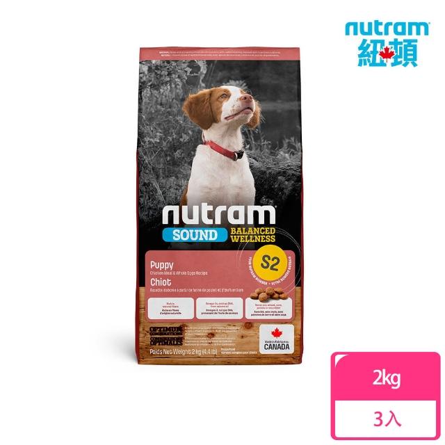 【Nutram 紐頓】均衡健康S2幼犬2kgx3包 雞肉+燕麥(狗飼料/犬飼料/犬糧)