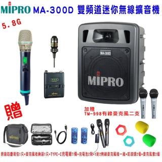 【MIPRO】MA-300D配1手握580H+1領夾式 無線麥克風(雙頻道迷你無線擴音機)