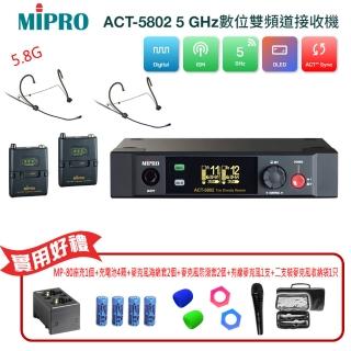 【MIPRO】ACT-5802 配2頭戴式無線麥克風(5.8G數位雙頻道接收機)