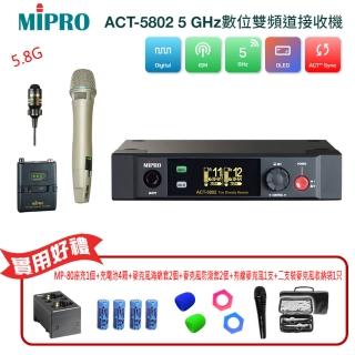 【MIPRO】ACT-5802 配1手握式ACT-58HC+1領夾式 無線麥克風(5.8G數位雙頻道接收機)
