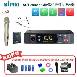 【MIPRO】ACT-5802 配1手握式ACT-58HC+1頭戴式 無線麥克風(5.8G數位雙頻道接收機)