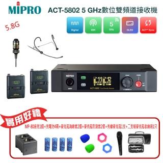 【MIPRO】ACT-5802 配1領夾式+1頭戴式 無線麥克風(5.8G數位雙頻道接收機)