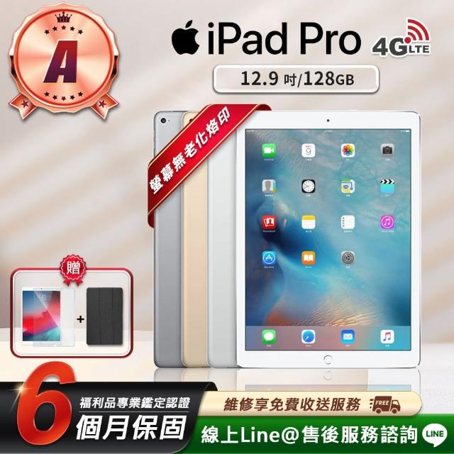 【Apple】A級福利品 iPad Pro 12.9吋 2015-128G-LTE版 平板電腦(贈超值配件組)