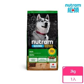 【Nutram 紐頓】均衡健康S9成犬2kg 羊肉+南瓜(狗飼料/犬飼料/犬糧)
